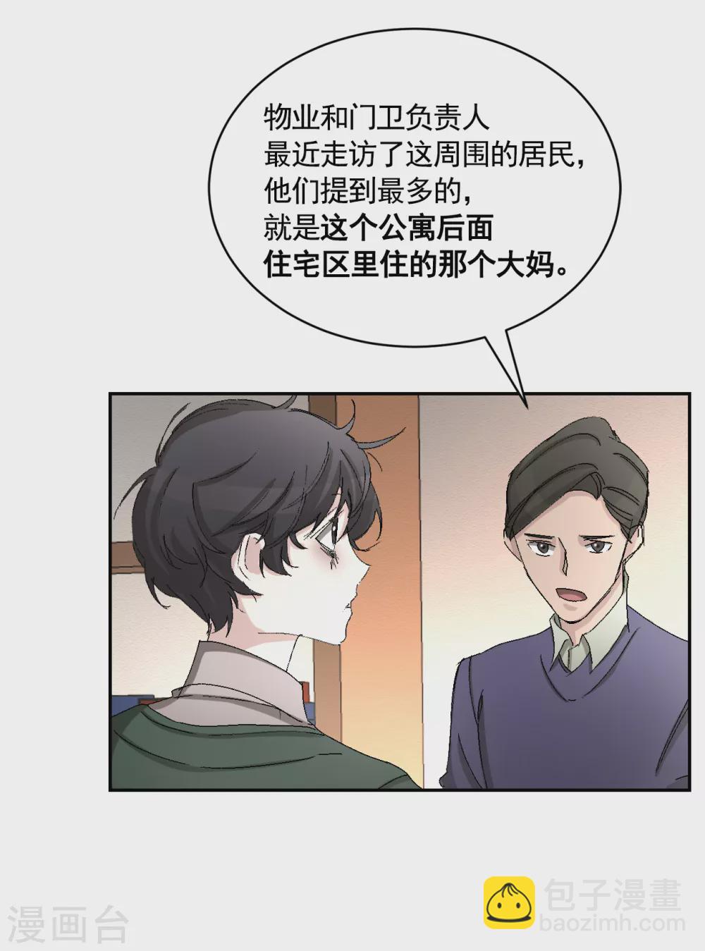 第22话 火灾现场的半张报纸(1/2)-第22话