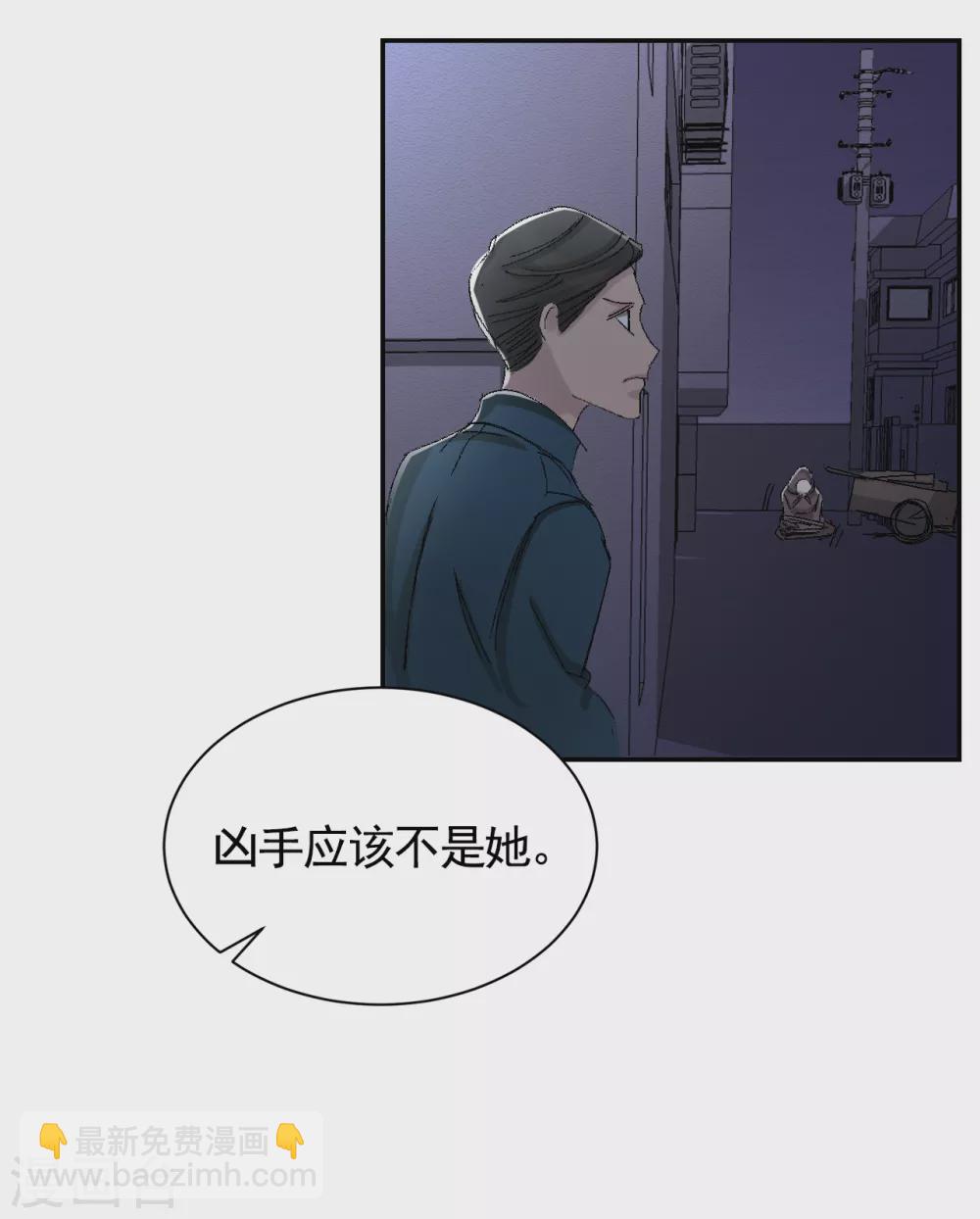 第22话 火灾现场的半张报纸(1/2)-第22话