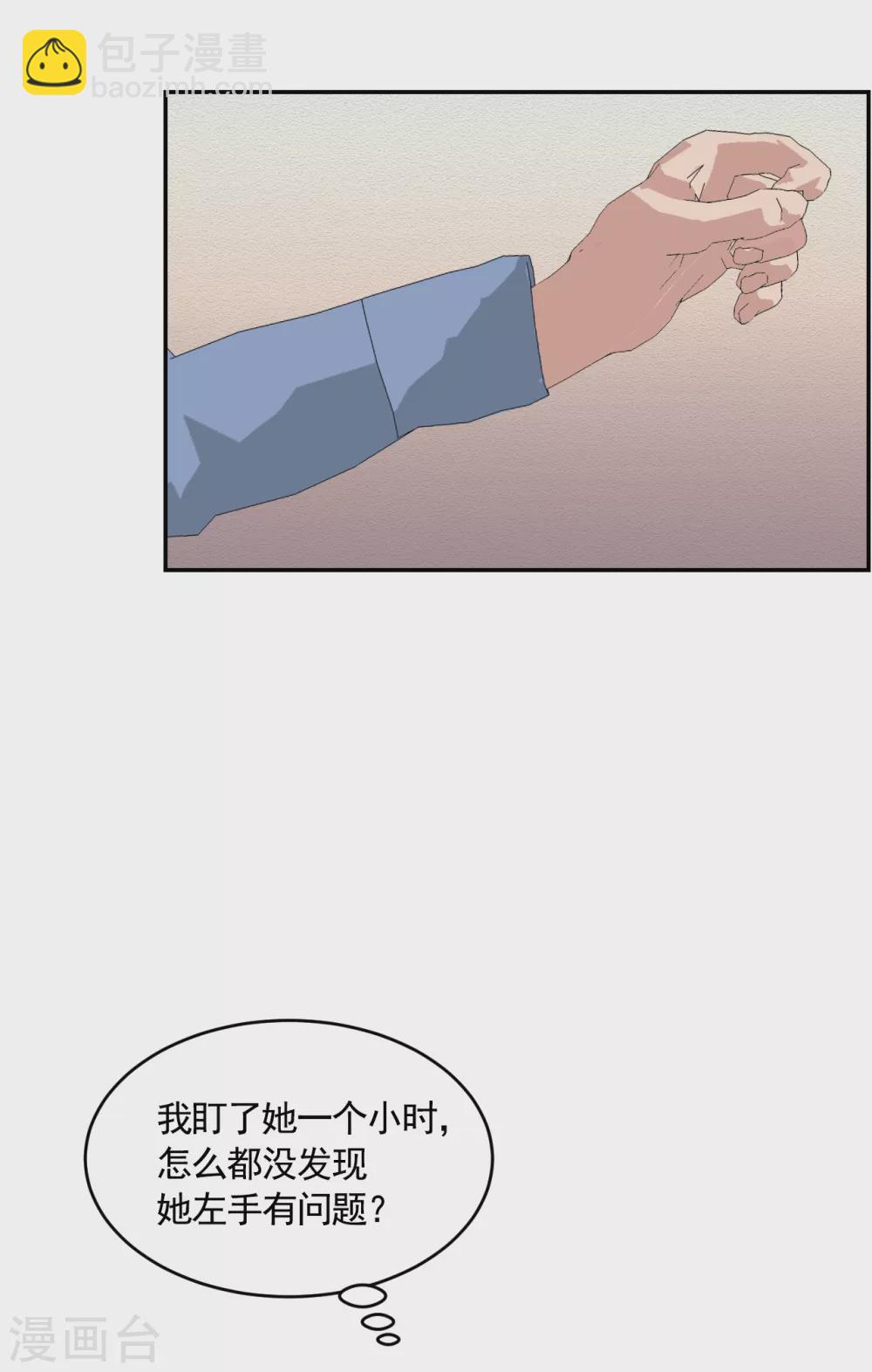 第22话 火灾现场的半张报纸(1/2)-第22话