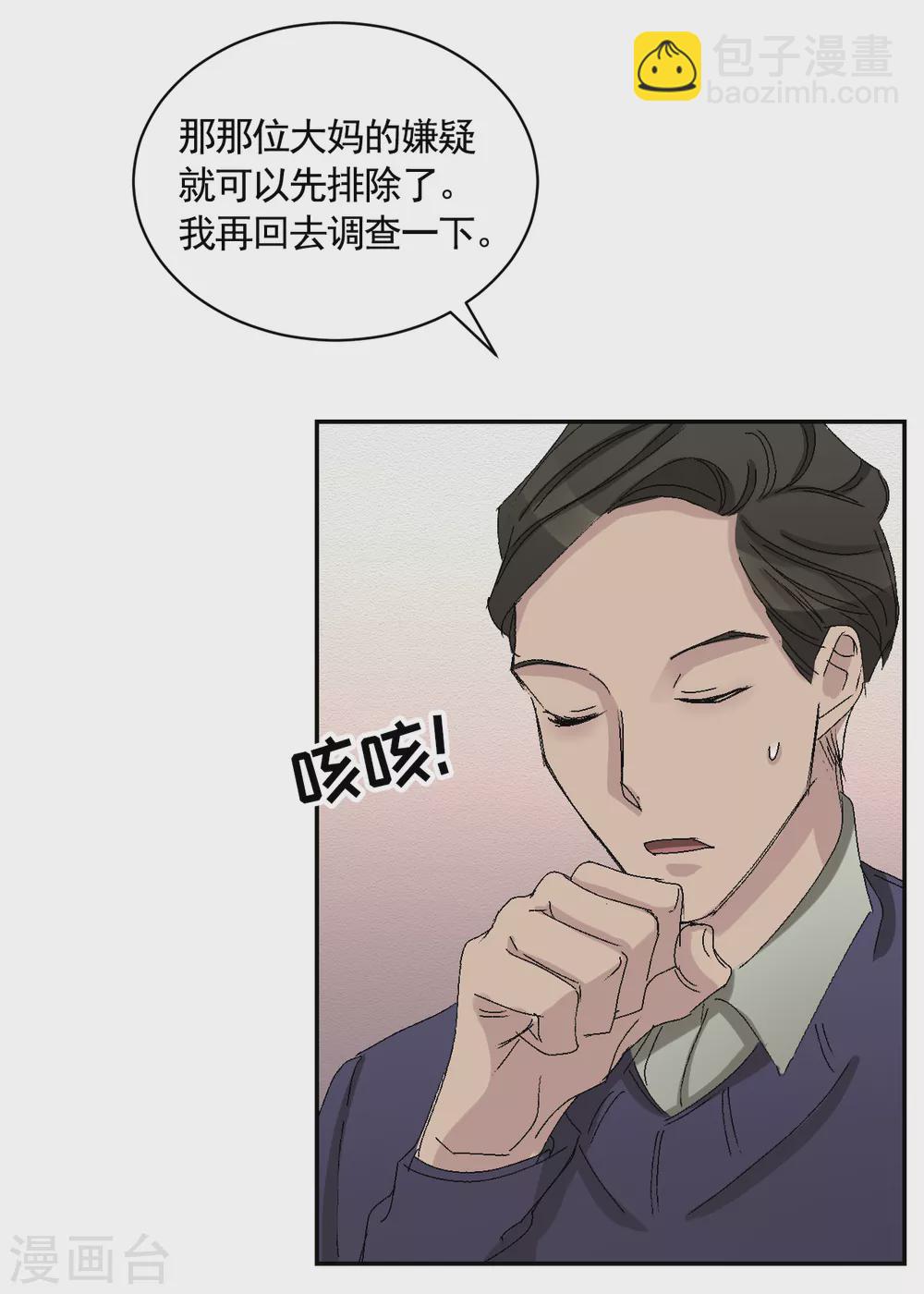 第22话 火灾现场的半张报纸(1/2)-第22话