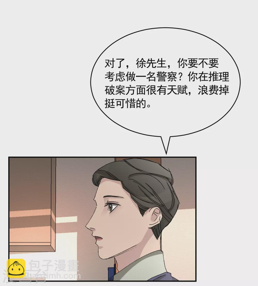 第22话 火灾现场的半张报纸(1/2)-第22话