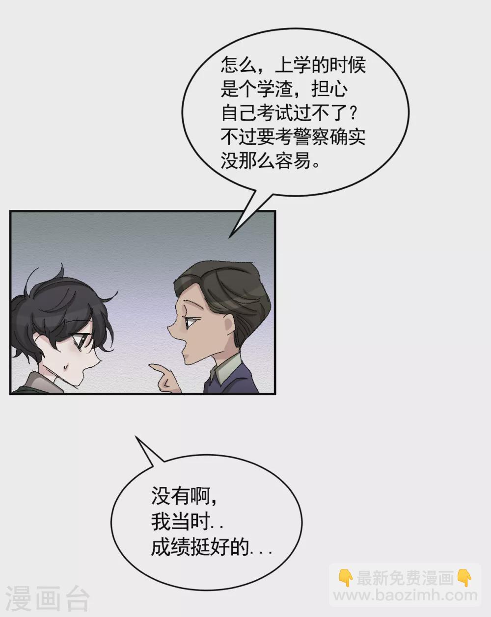 第22话 火灾现场的半张报纸(1/2)-第22话