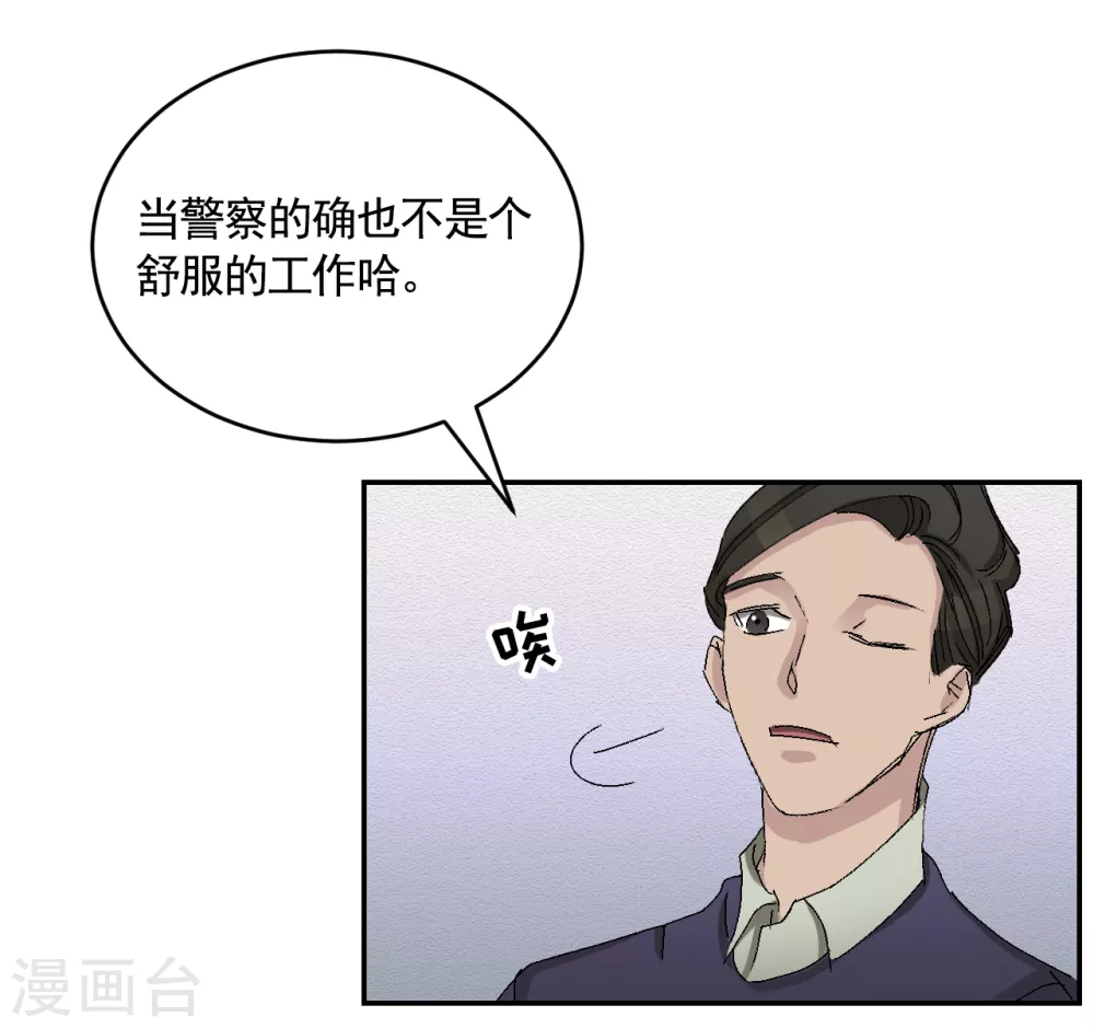 第22话 火灾现场的半张报纸(1/2)-第22话