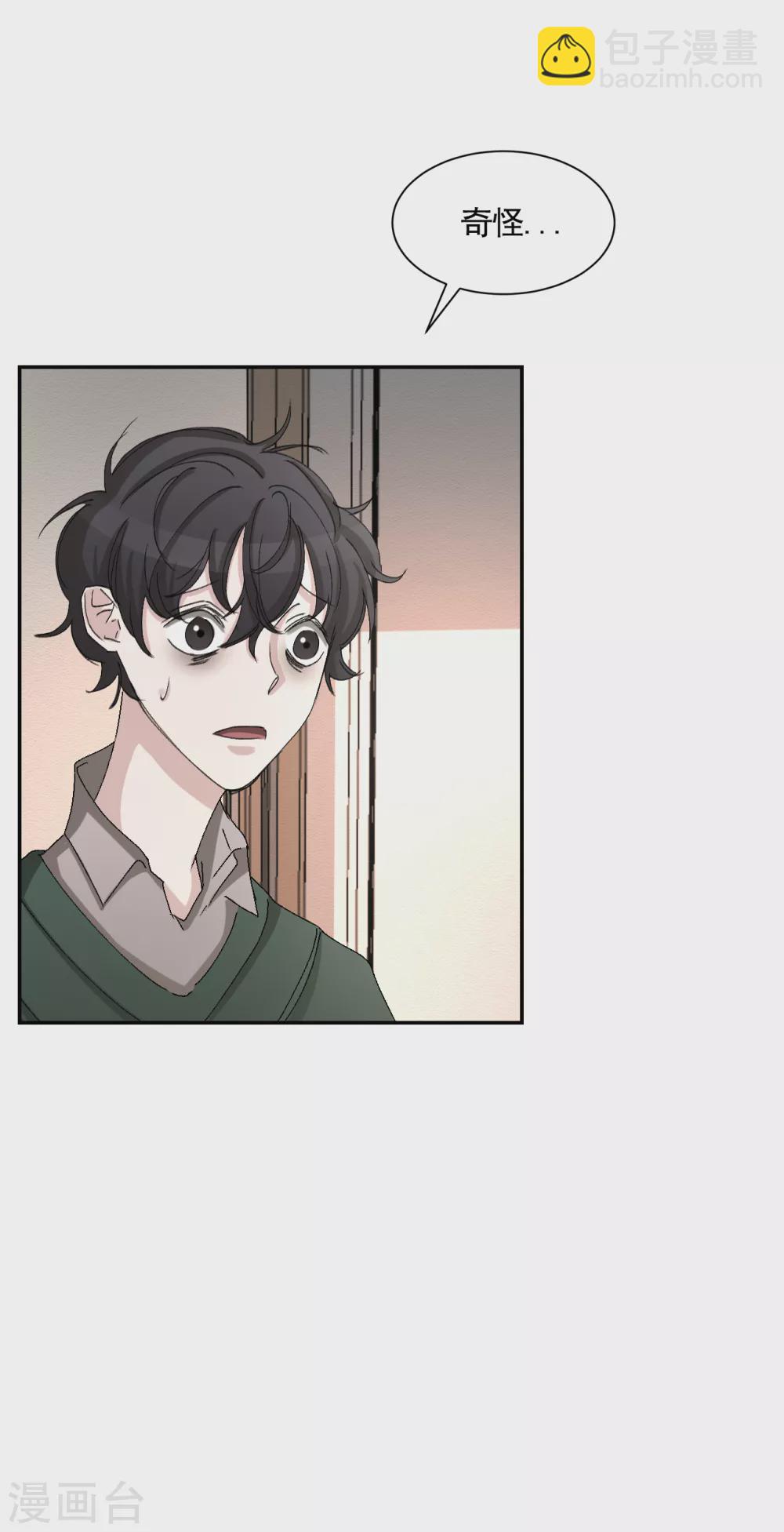 第22话 火灾现场的半张报纸(1/2)-第22话