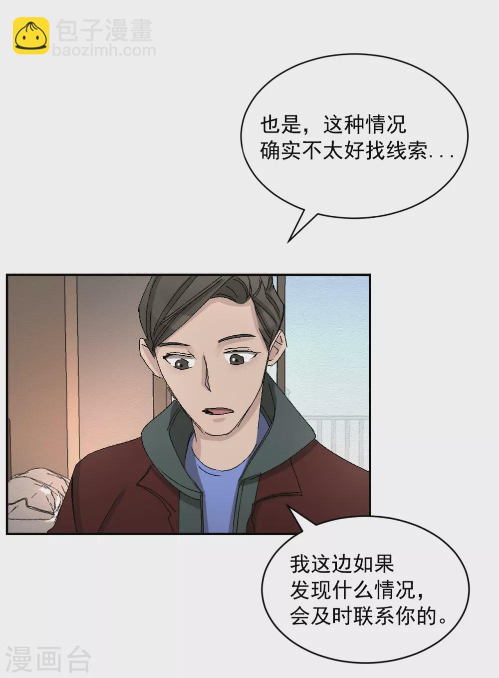 第22话 火灾现场的半张报纸(1/2)-第22话