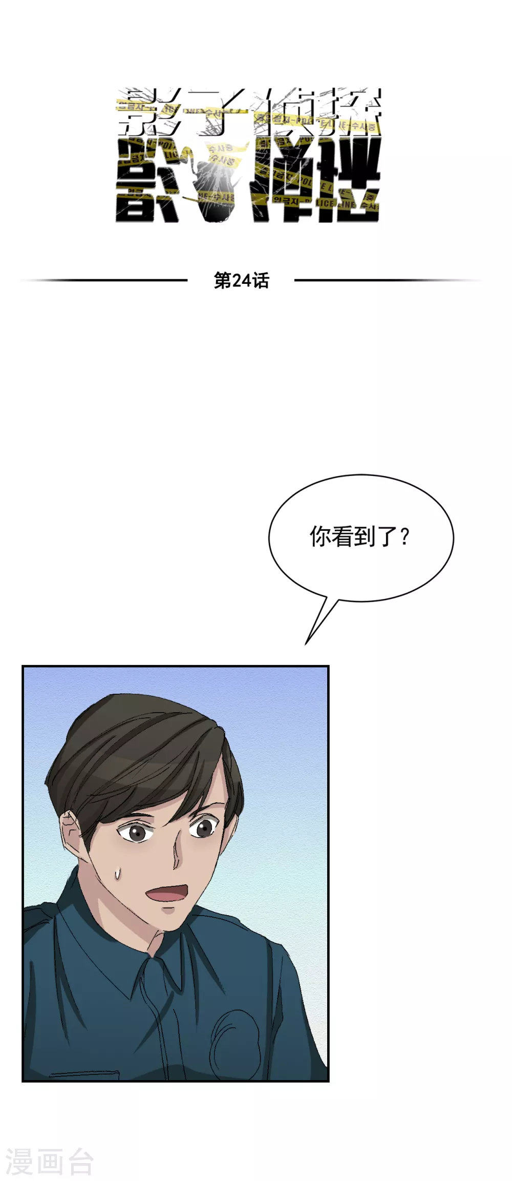 第24话 变形警车珀利(1/2)-第24话