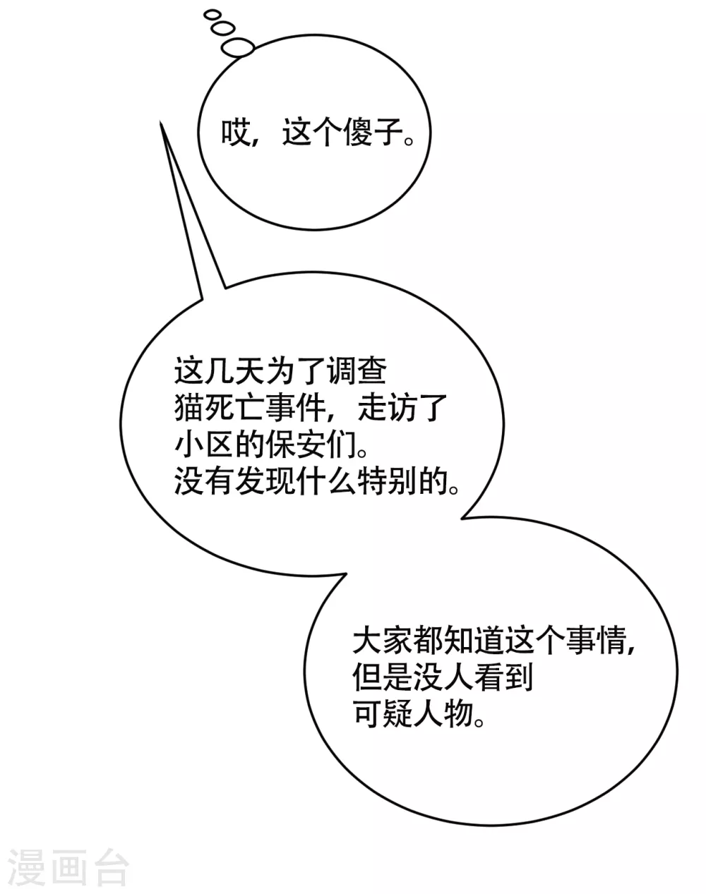 第24话 变形警车珀利(1/2)-第24话