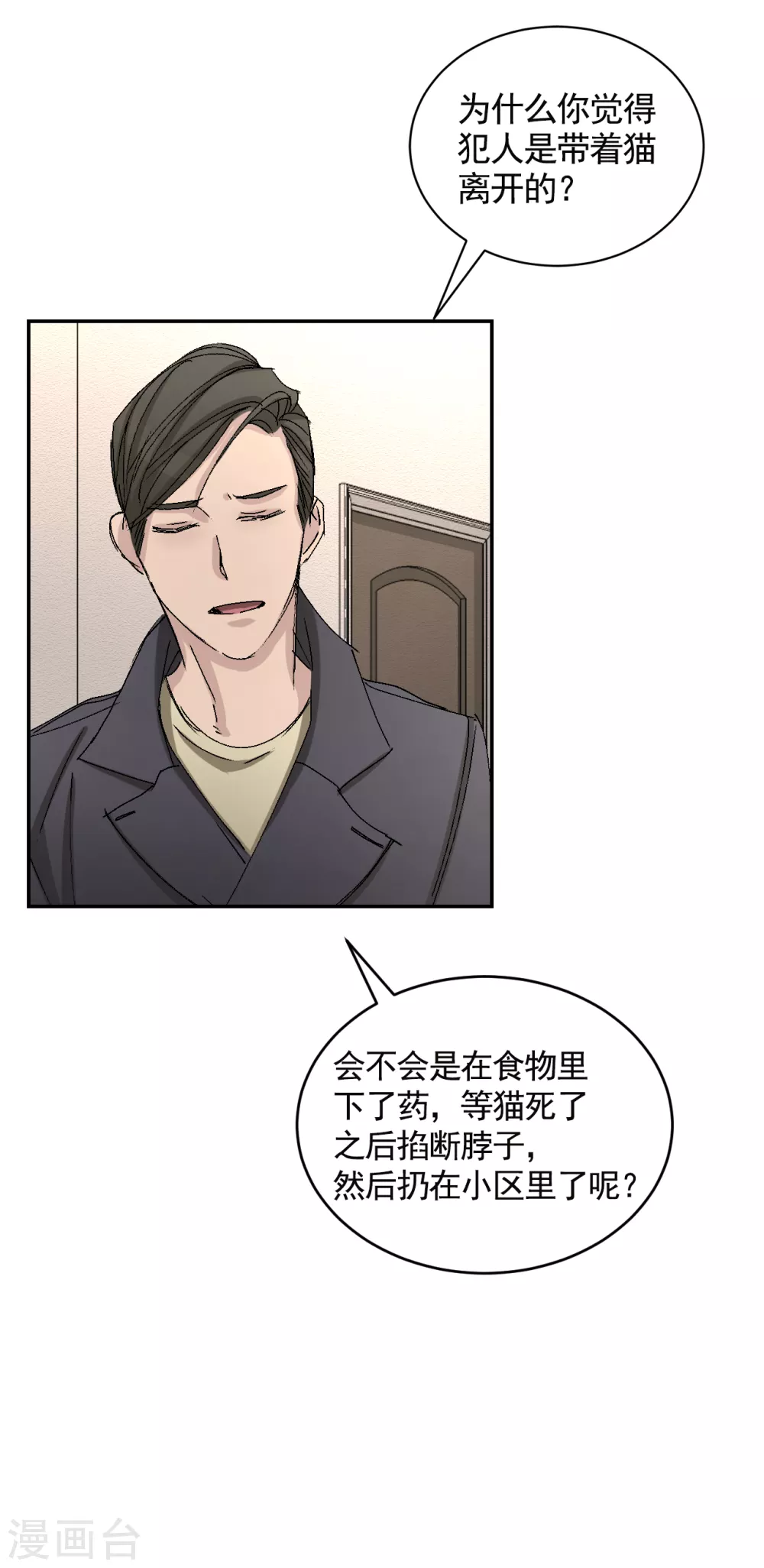 第24话 变形警车珀利(1/2)-第24话