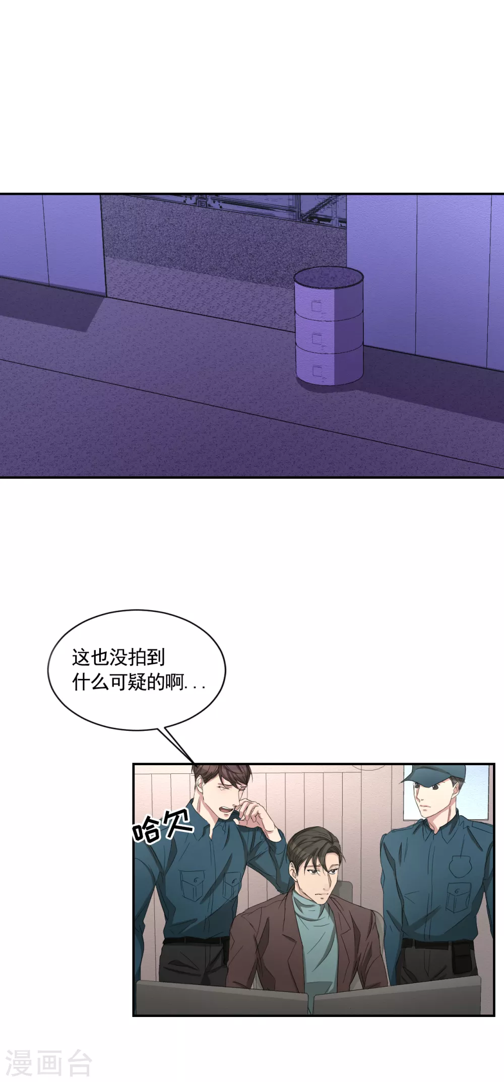 第26话 当面对质-第26话