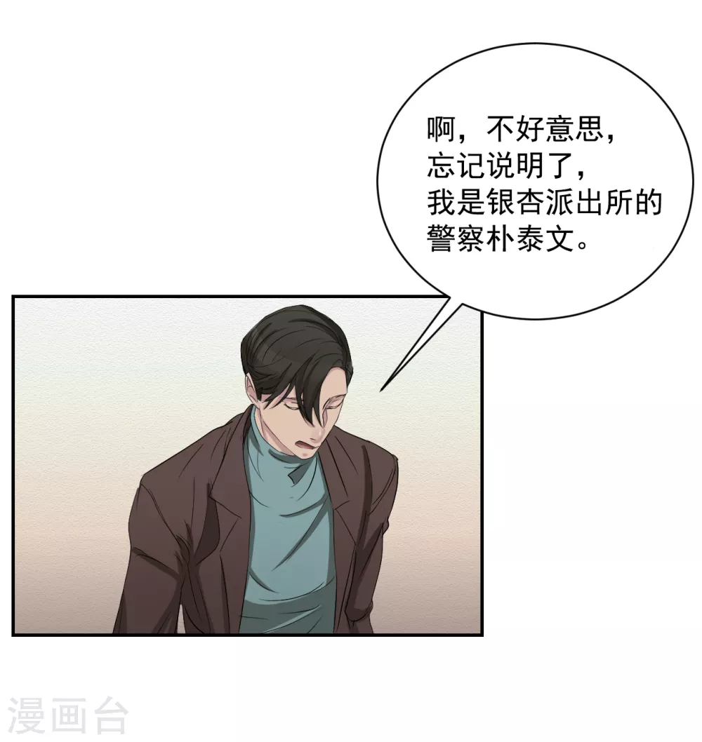 第26话 当面对质-第26话