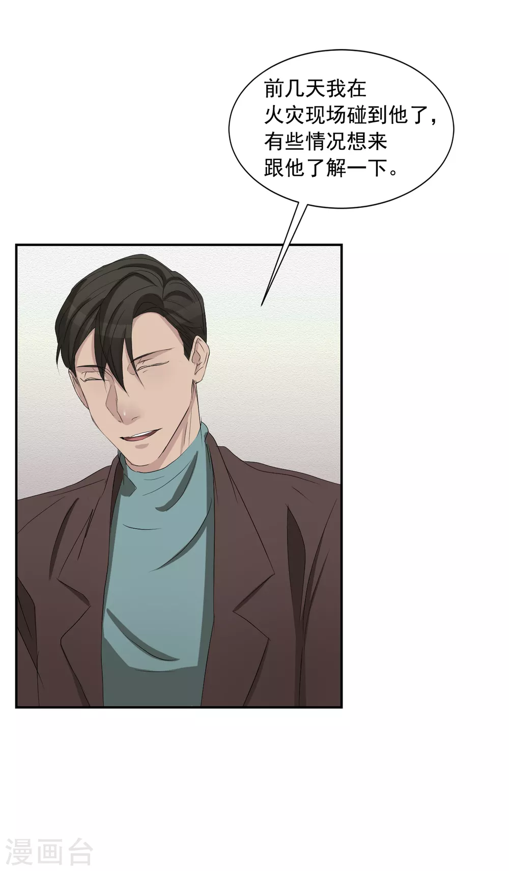 第26话 当面对质-第26话