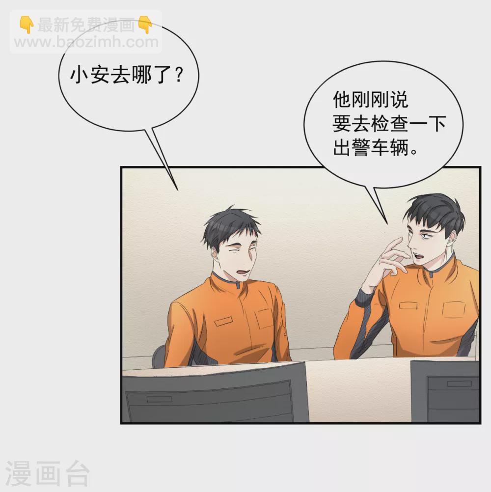 第26话 当面对质-第26话