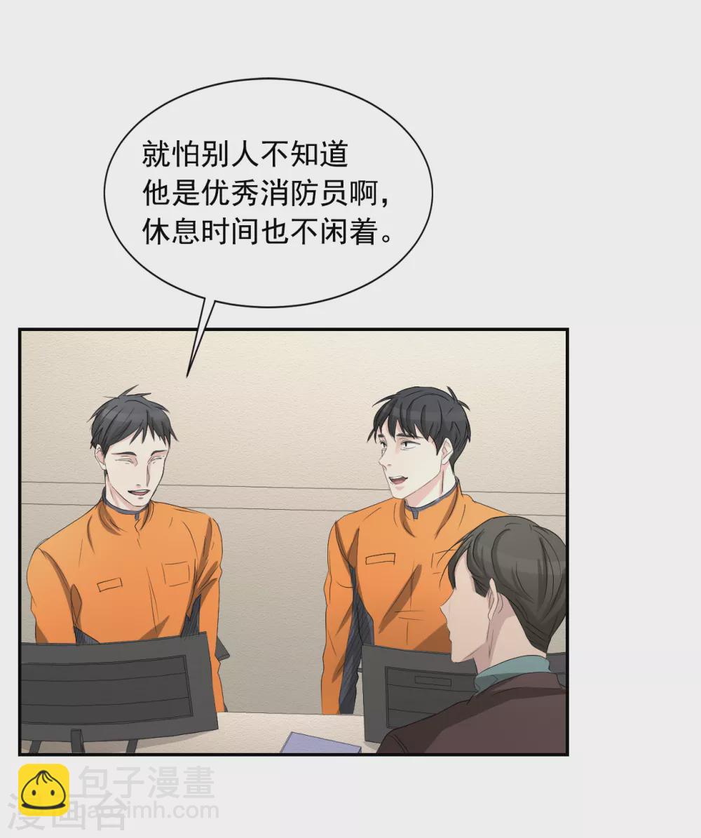 第26话 当面对质-第26话