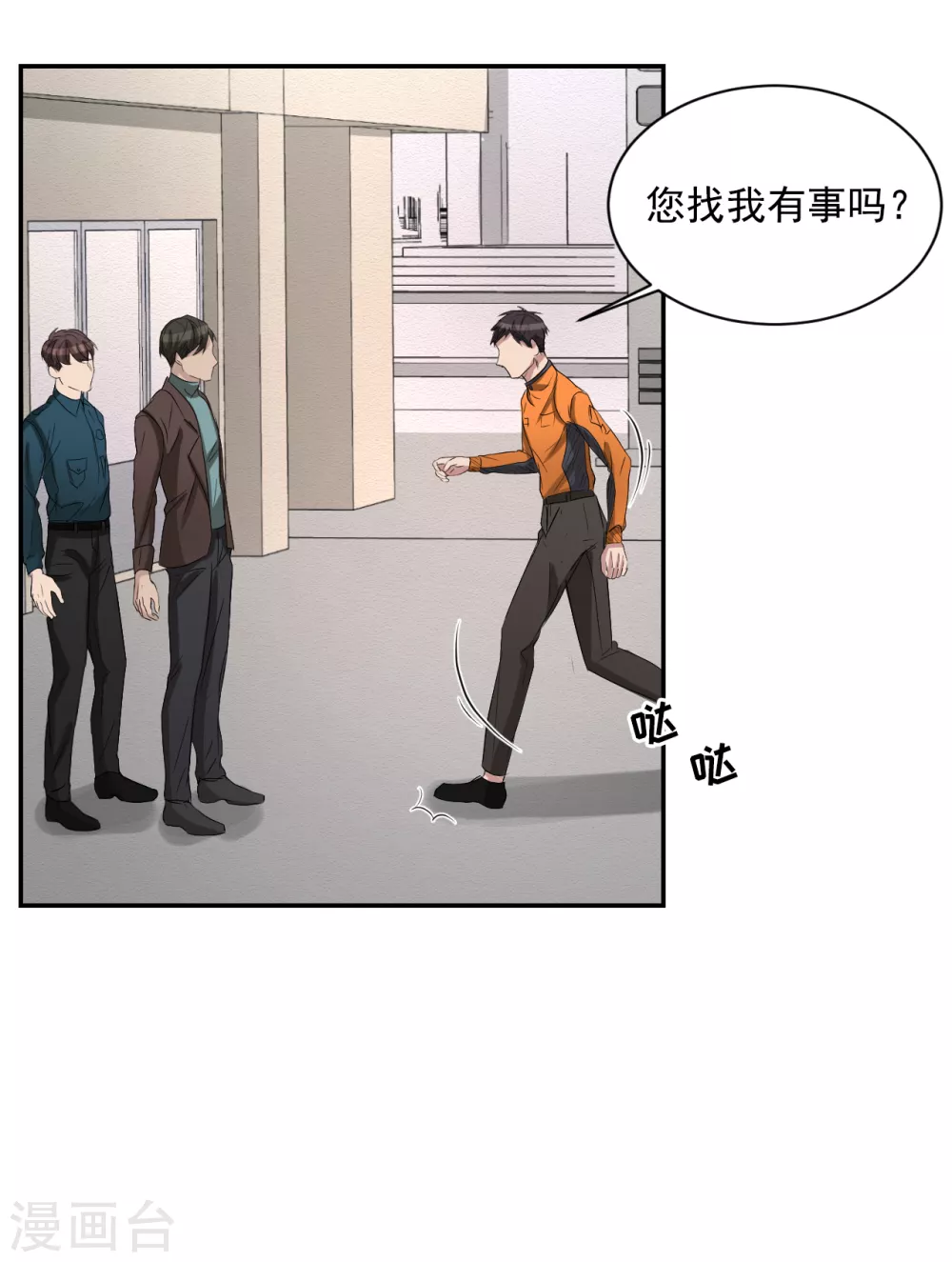 第26话 当面对质-第26话