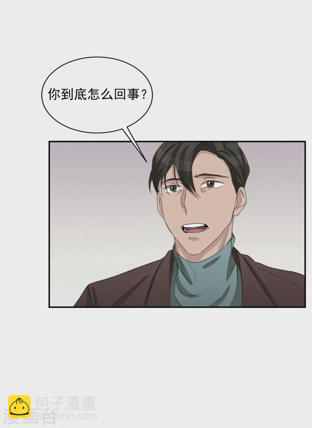 第26话 当面对质-第26话