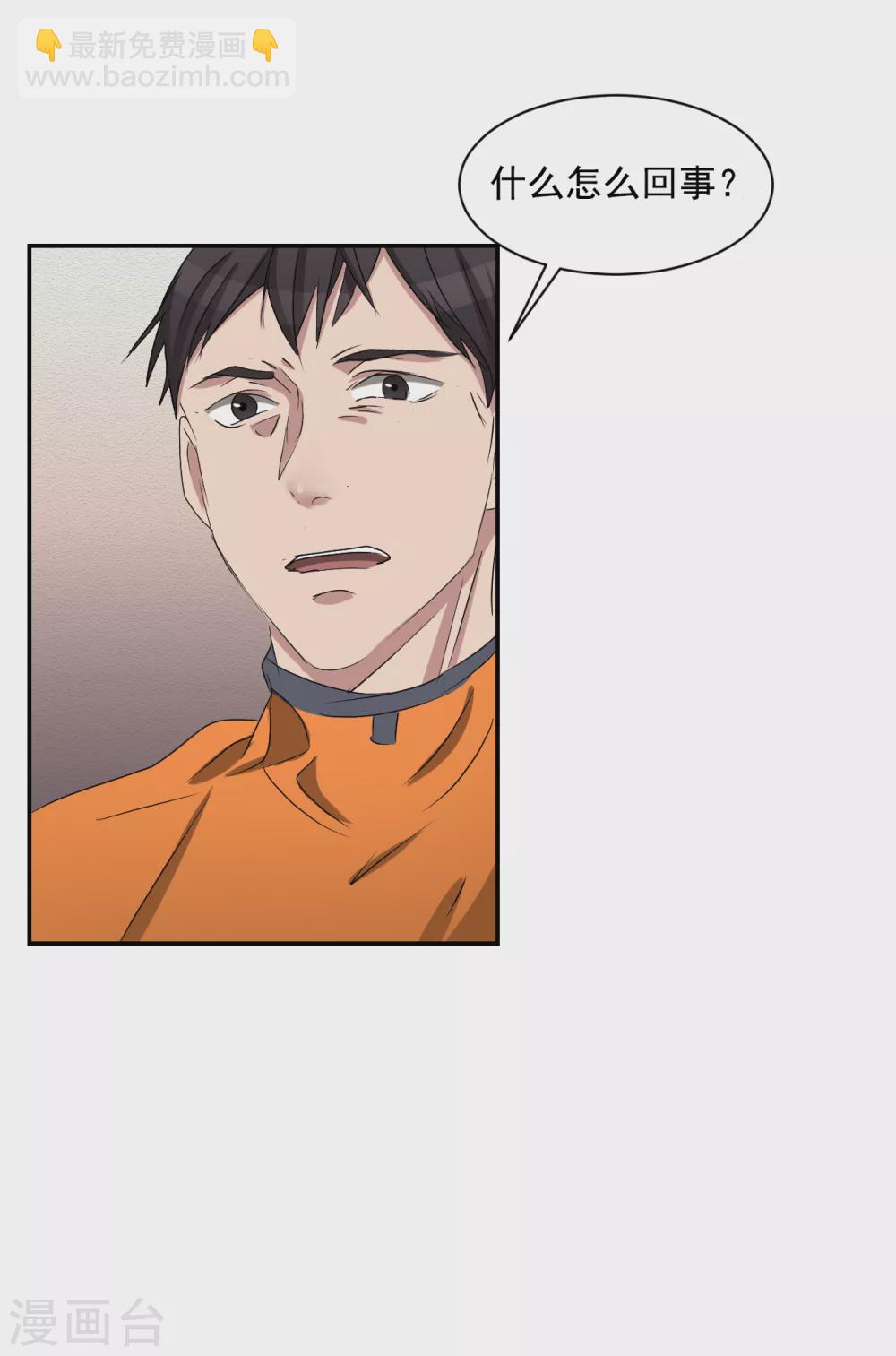 第26话 当面对质-第26话