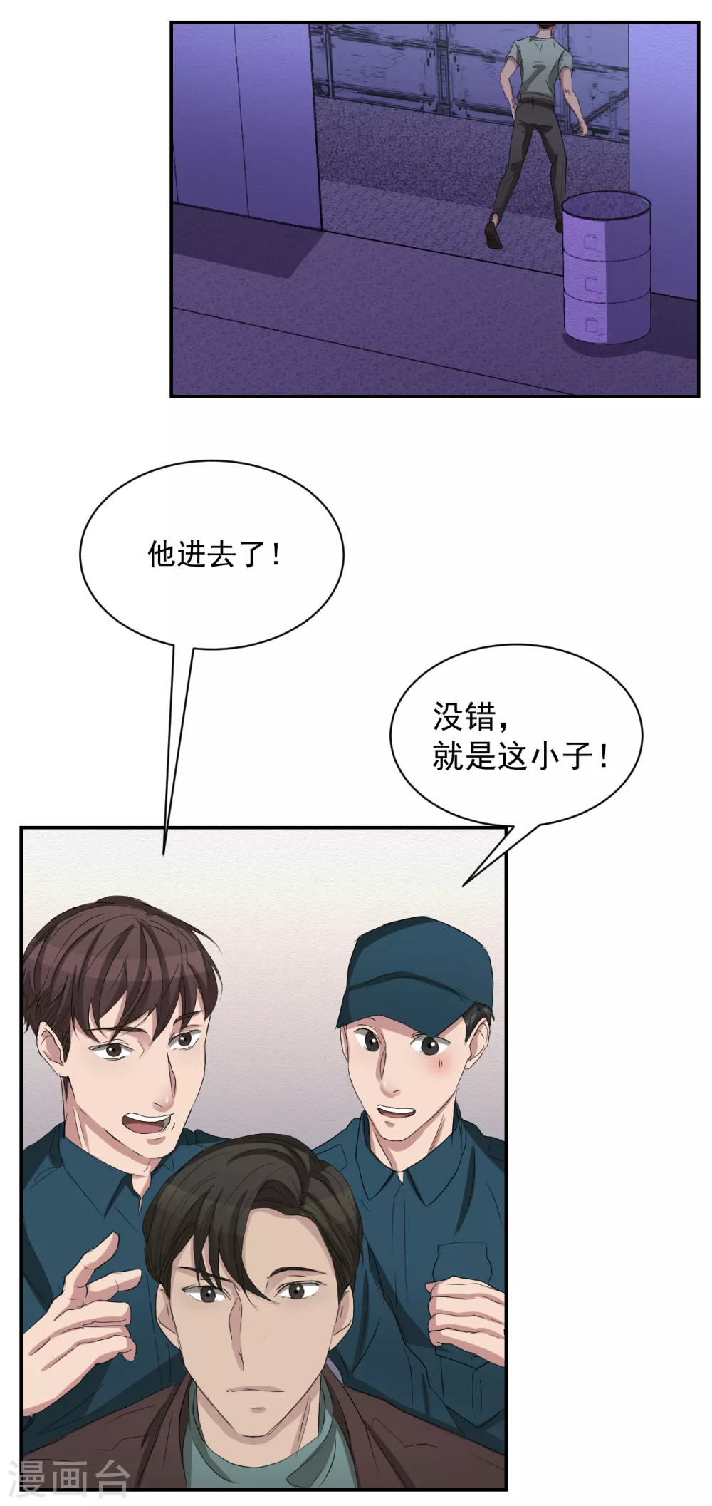 第26话 当面对质-第26话