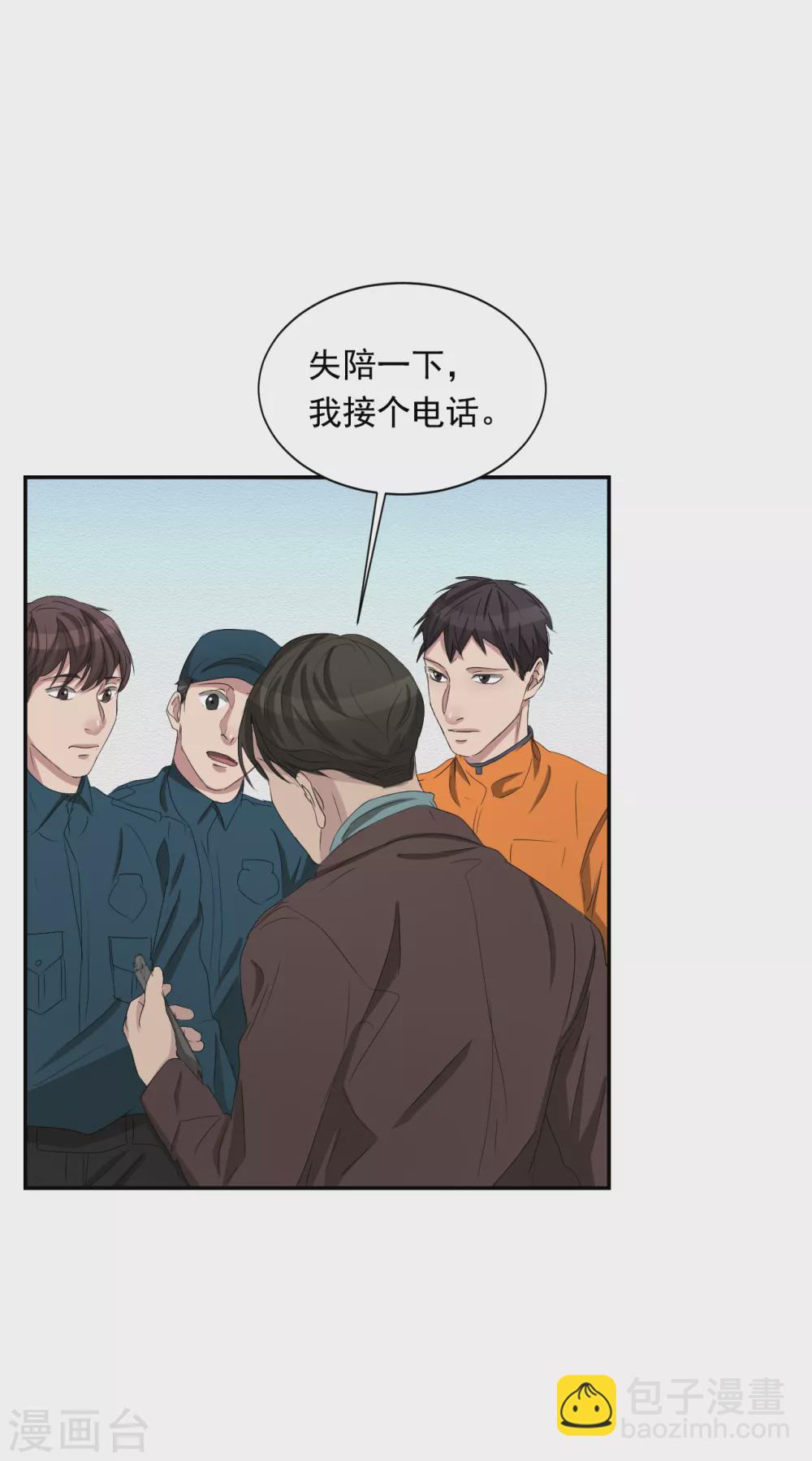 第26话 当面对质-第26话