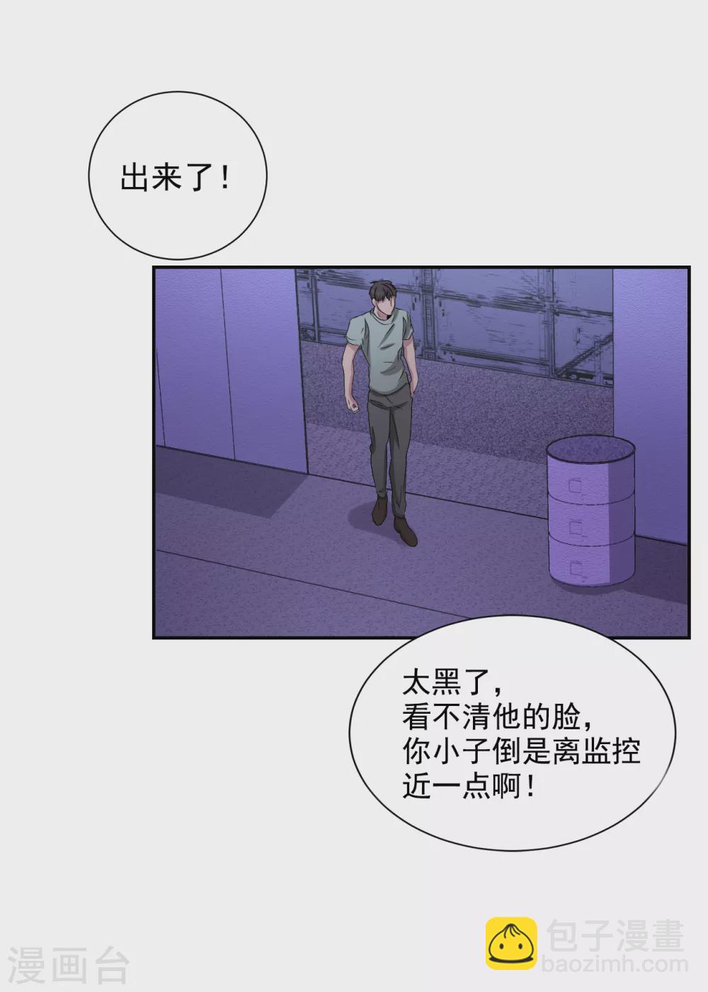 第26话 当面对质-第26话