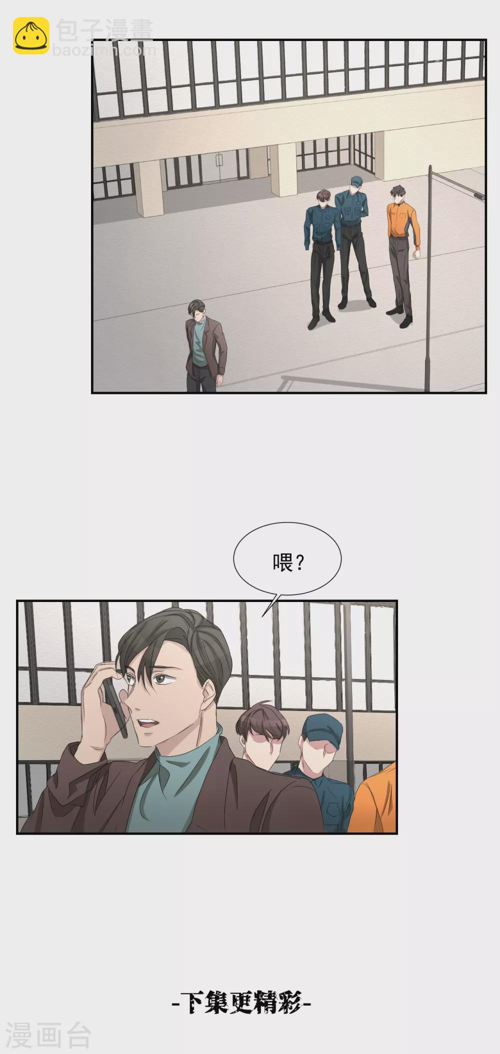 第26话 当面对质-第26话