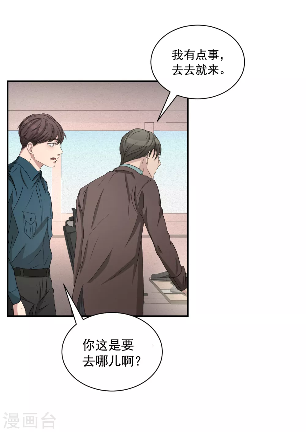 第26话 当面对质-第26话