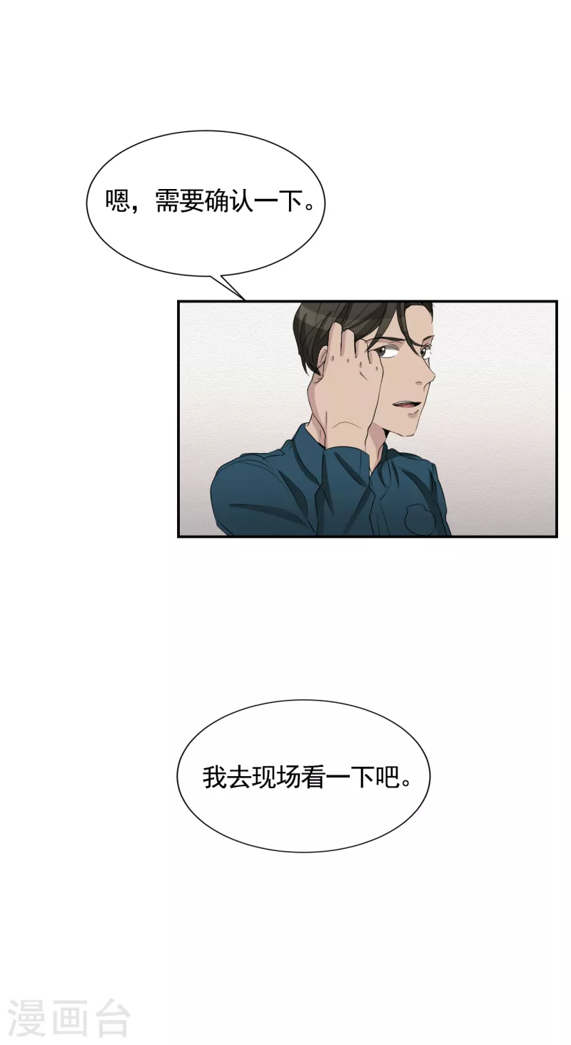 第28话 纵火凶手落网-第28话