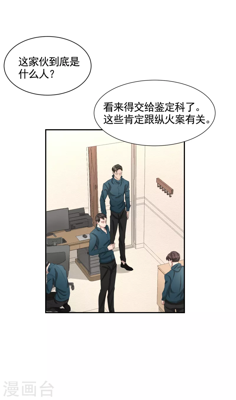 第28话 纵火凶手落网-第28话