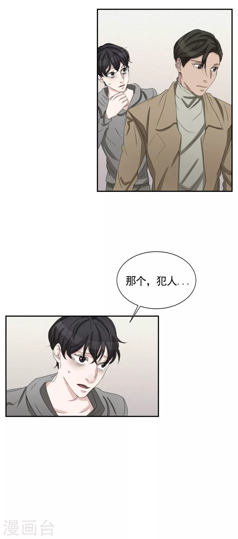 第28话 纵火凶手落网-第28话