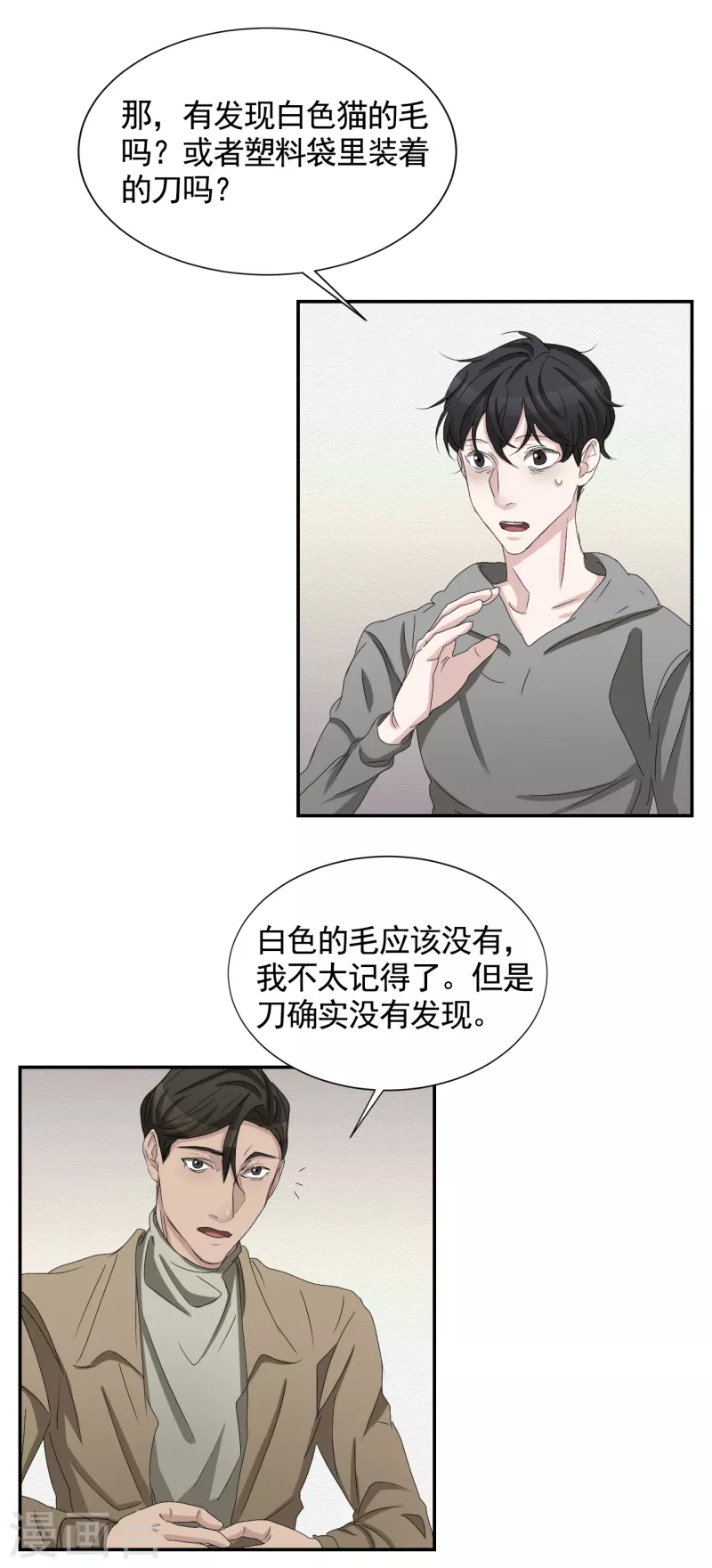 第28话 纵火凶手落网-第28话