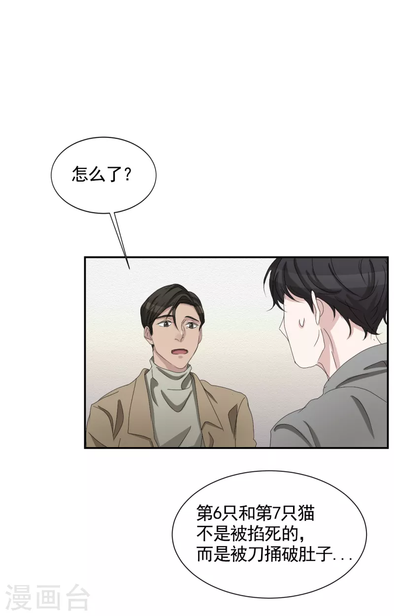 第28话 纵火凶手落网-第28话