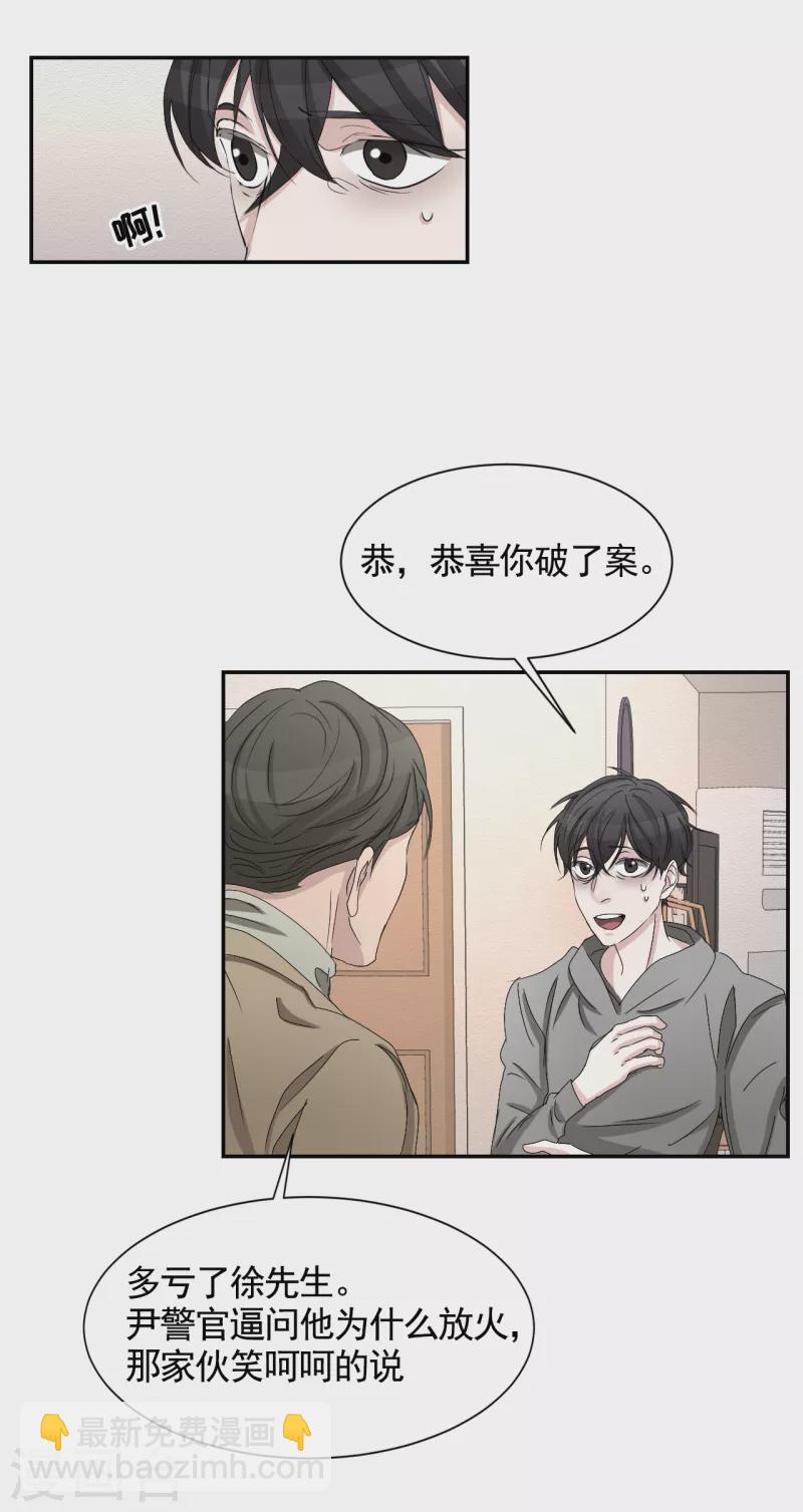 第28话 纵火凶手落网-第28话