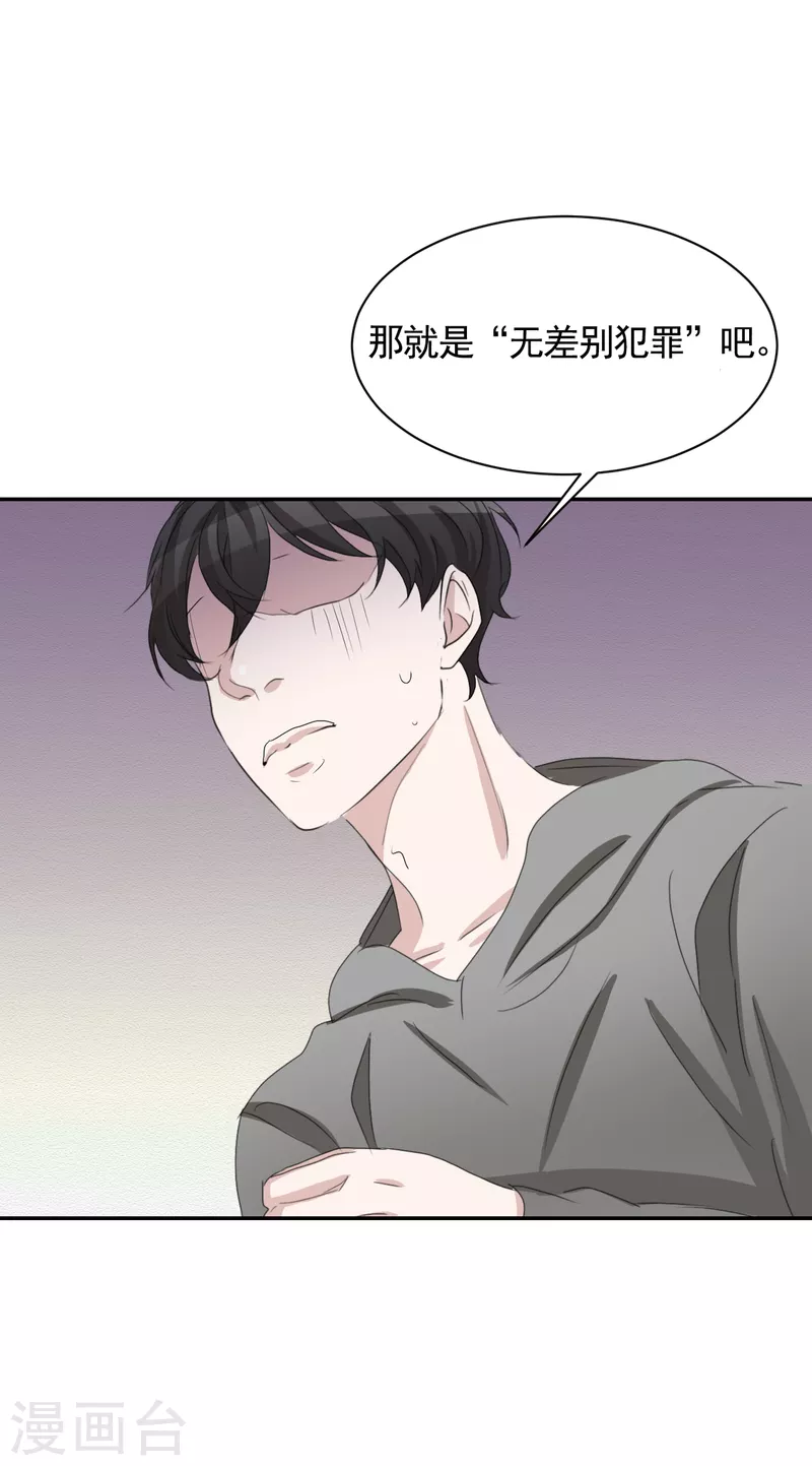 第28话 纵火凶手落网-第28话