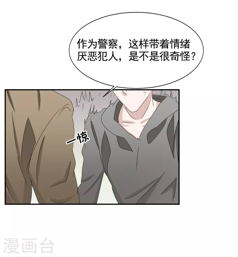 第28话 纵火凶手落网-第28话