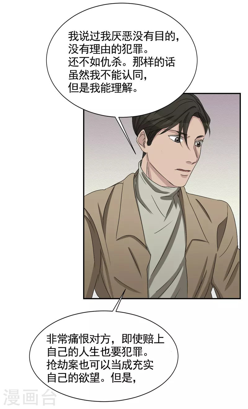 第28话 纵火凶手落网-第28话