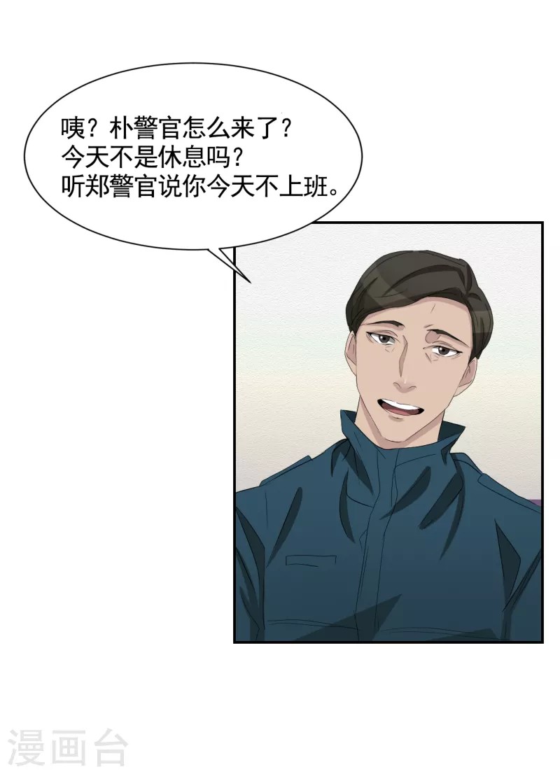 第28话 纵火凶手落网-第28话