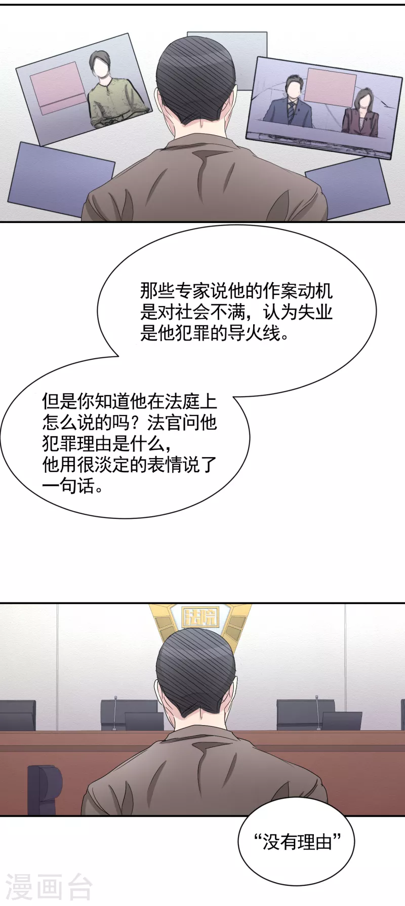 第28话 纵火凶手落网-第28话