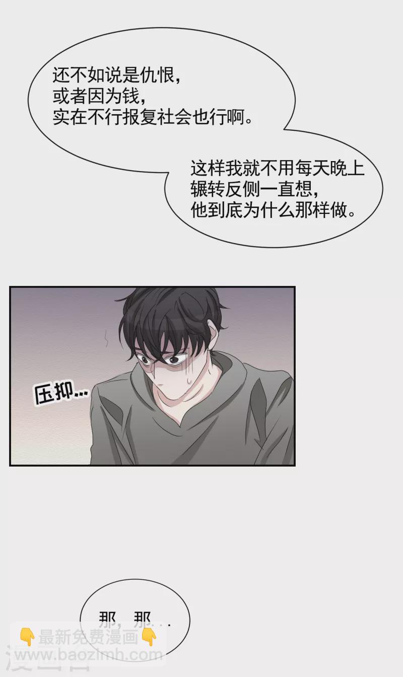 第28话 纵火凶手落网-第28话