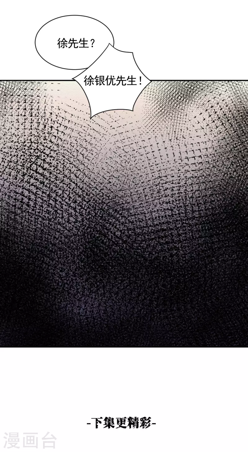 第28话 纵火凶手落网-第28话