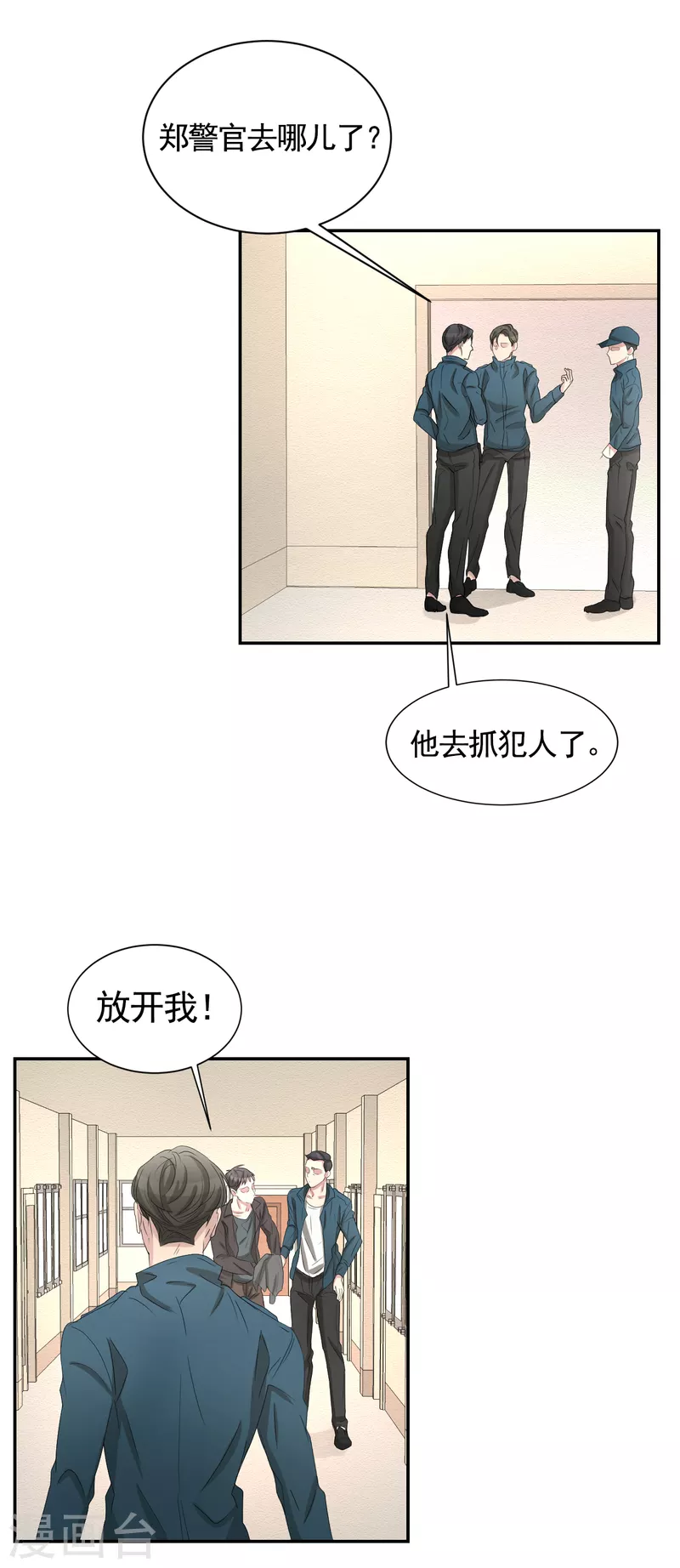 第28话 纵火凶手落网-第28话