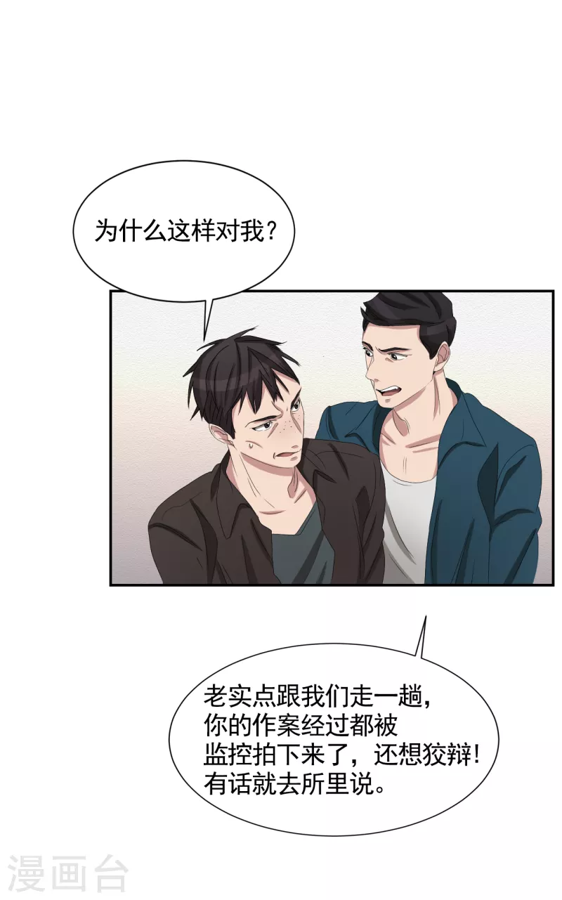 第28话 纵火凶手落网-第28话