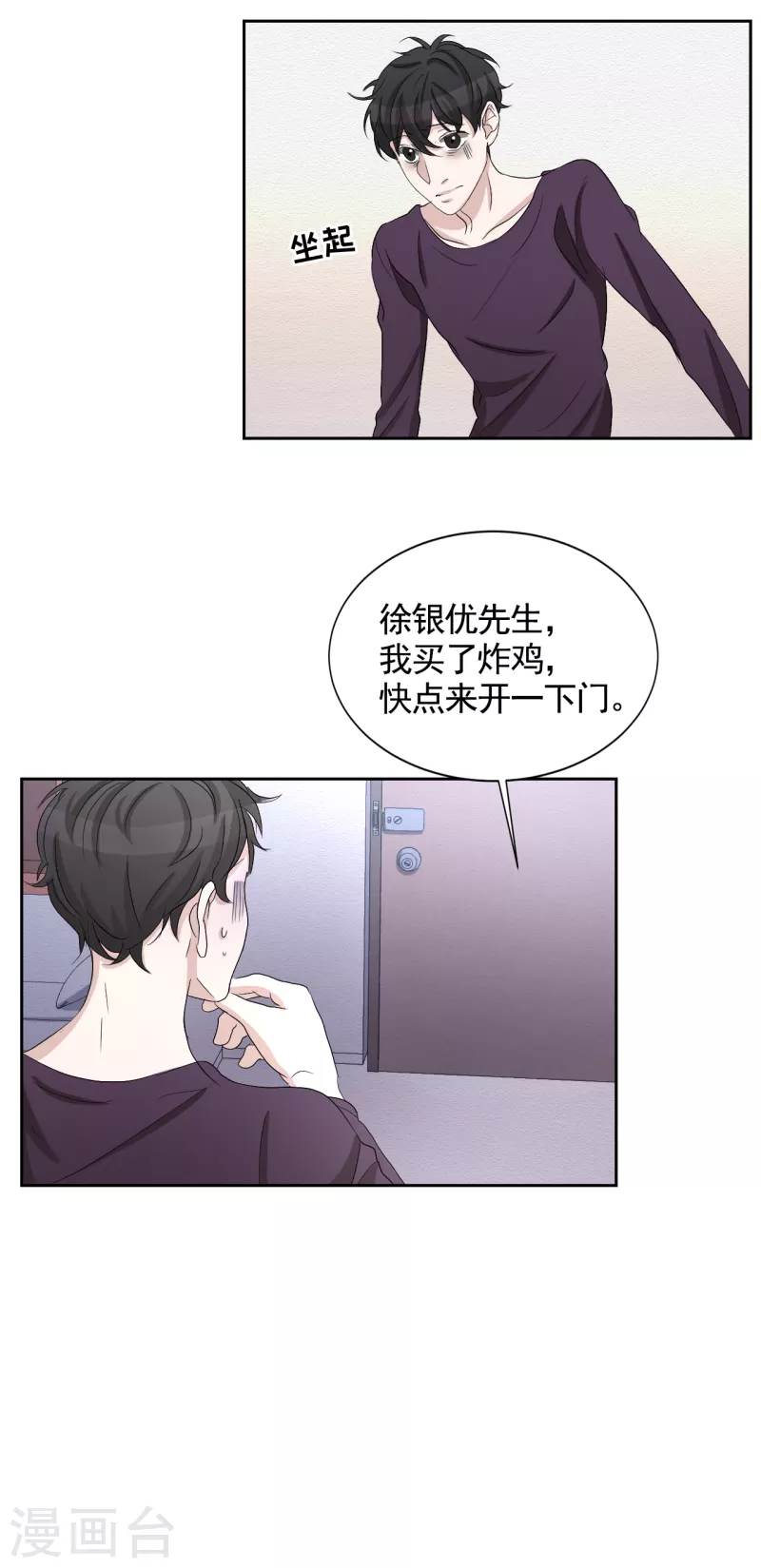 第30话 朴警官的绯闻女友-第30话