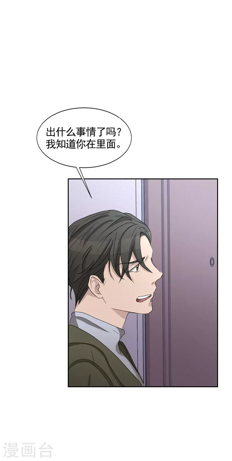 第30话 朴警官的绯闻女友-第30话