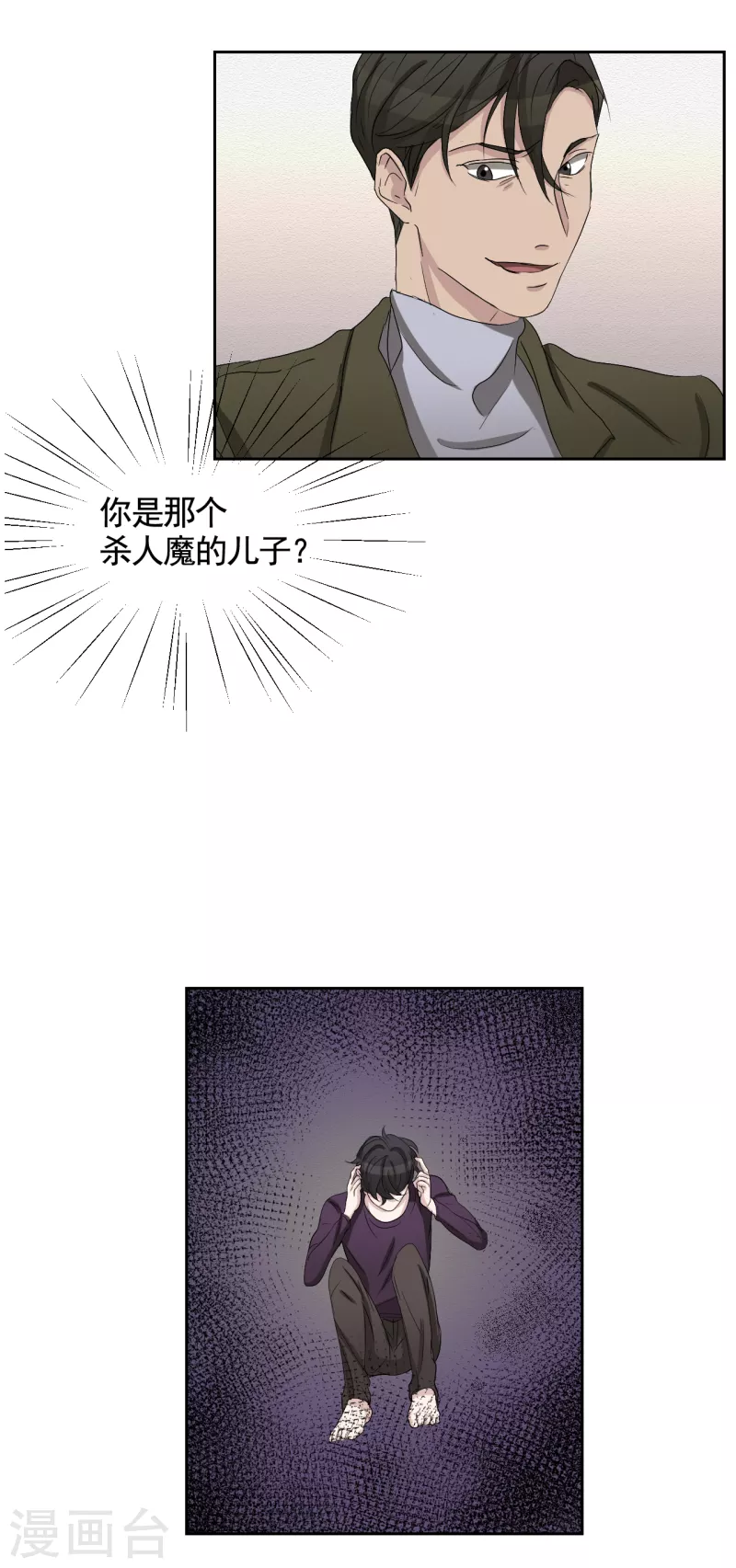 第30话 朴警官的绯闻女友-第30话