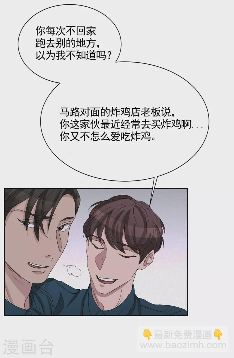 第30话 朴警官的绯闻女友-第30话