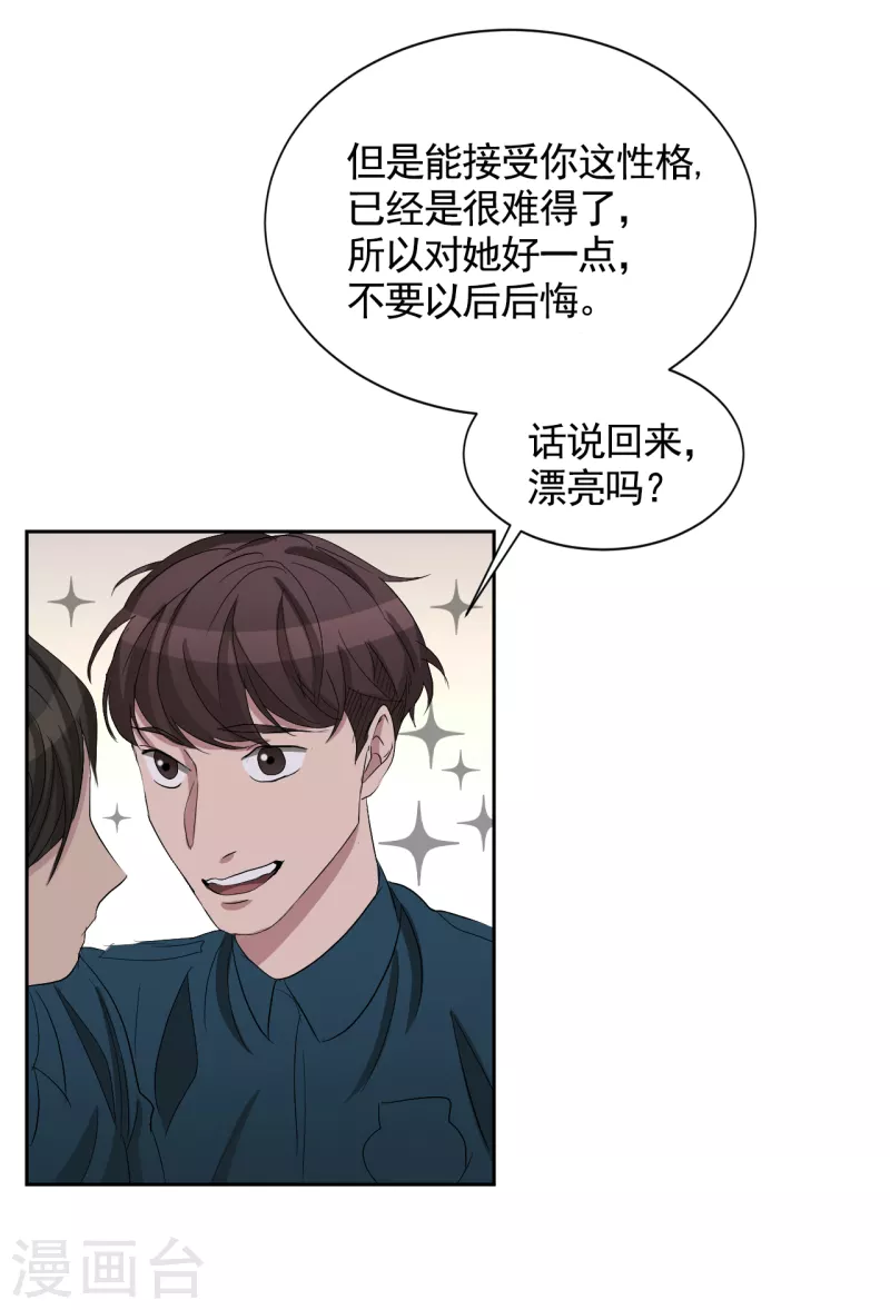 第30话 朴警官的绯闻女友-第30话