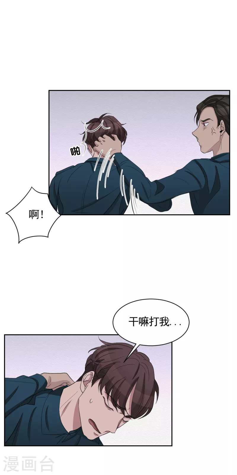 第30话 朴警官的绯闻女友-第30话