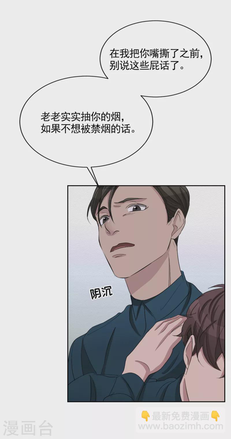 第30话 朴警官的绯闻女友-第30话