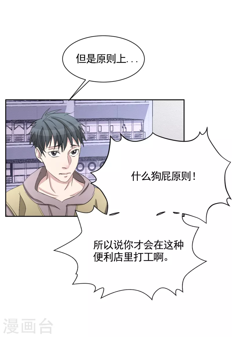 第30话 朴警官的绯闻女友-第30话