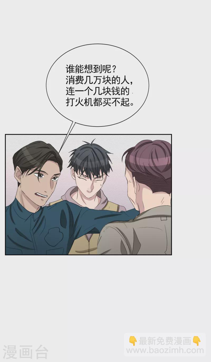 第30话 朴警官的绯闻女友-第30话