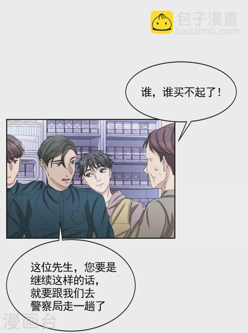 第30话 朴警官的绯闻女友-第30话